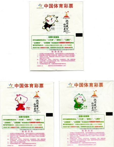 210S008 激情盛会 和谐亚运-2.jpg