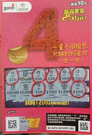 1535525129504692.jpg 姜堰“追新族”购彩者喜获“数字密码”三重大礼.jpg