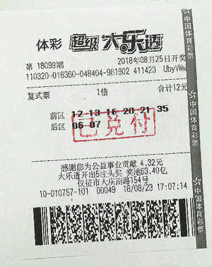 1535937098564406.jpg 6+2复式擒大奖 扬州购彩者喜中体彩大乐透奖金34万多.jpg