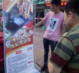 1535960899528914.jpg 炎炎夏日 连云港赣榆体彩开展体彩公益地推宣传活动2.jpg