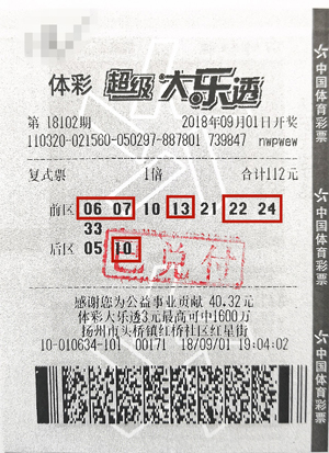 1536218465268686.jpg 饭后百步走 扬州购彩者喜中大乐透奖金14万多.jpg