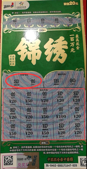 1537425166154352.png 体彩百万新票“锦绣”火爆上市 南京彩友中奖喜讯不断.png