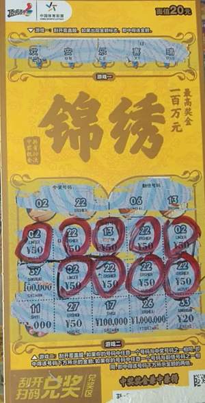 1537425756506387.jpg “锦绣”登场,姜堰购彩者再享顶呱呱红利.jpg