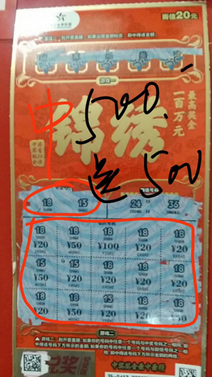 幸运之旅！姜堰小伙候车途中连中“锦绣”双重大奖 1 .jpg