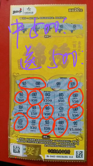 幸运之旅！姜堰小伙候车途中连中“锦绣”双重大奖 2 .jpg