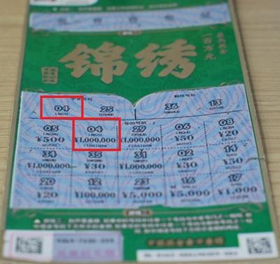 体彩新票“锦绣”中秋节前送大礼 首个100万大奖花落苏州吴江.jpg