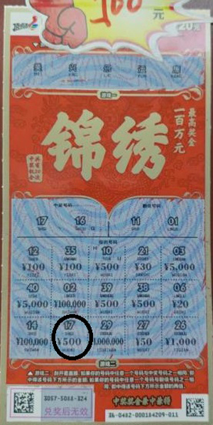 1537944066801745.jpg 古典元素席卷南京彩市,体彩“锦绣”大奖接踵而至.jpg