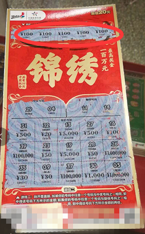 【锦绣营销活动稿件】新票新体验 淮安购彩者收获不一样的惊喜.png