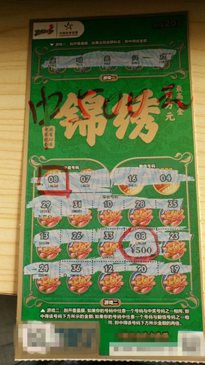 1537945647383487.jpg 【锦绣营销活动稿件】“锦绣”新票上市 淮安购彩者乐享双重惊喜.jpg