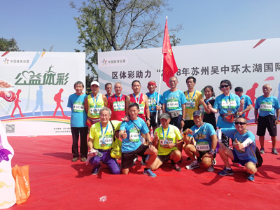 苏州吴中体彩地推活动走进“2018苏州吴中环太湖国际竞走多日赛”2.jpg