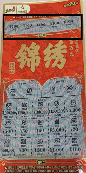 刮体彩顶呱刮“锦绣”，南京彩友收获双份大奖.jpg