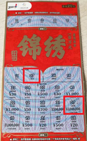 24小时之内，体彩新票“锦绣”头奖接力诞生 百万大奖再降苏州.jpg