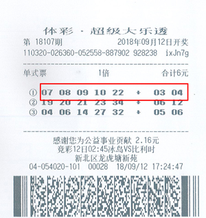 1538098393480404.jpg 体彩大乐透18107期常州852万.jpg