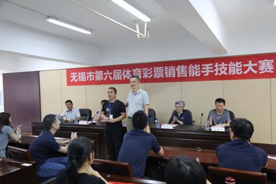 无锡市第六届体育彩票销售能手技能大赛顺利举办 (6).jpg