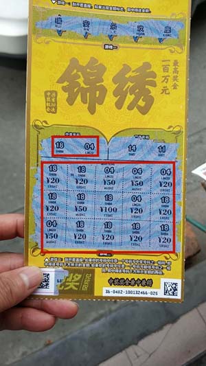 【锦绣营销活动稿件】“锦绣”金秋送惊喜 扬州购彩者喜获奖上奖.jpg