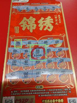 1538290172794987.jpg 【锦绣营销活动稿件】买菜回家刮“锦绣” 扬州购彩者中得500又获500.jpg