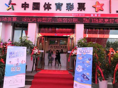 淮安市盱眙县体彩旗舰店盛大开业 配套地推活动展现不一样的公益体彩 (1).jpg