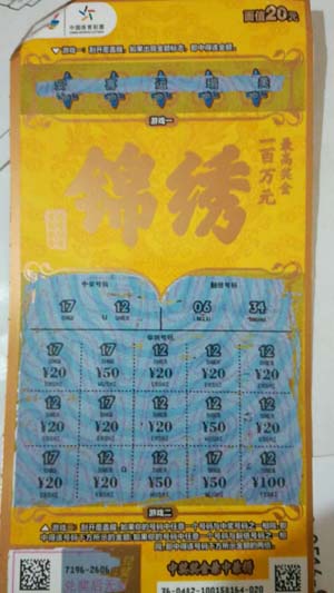 1538983187952993.jpg “锦绣”喜迎国庆,徐州铜山区彩友好运来.jpg