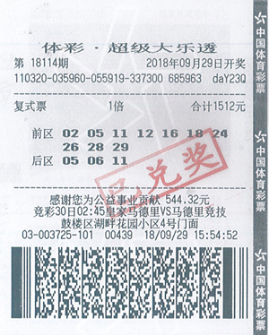 大乐透18114期徐州862万.jpg