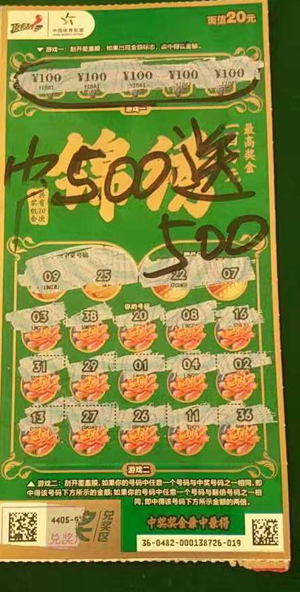 1539137943135083.jpg 宿豫彩友玩电彩间隙刮即开新票1.jpg
