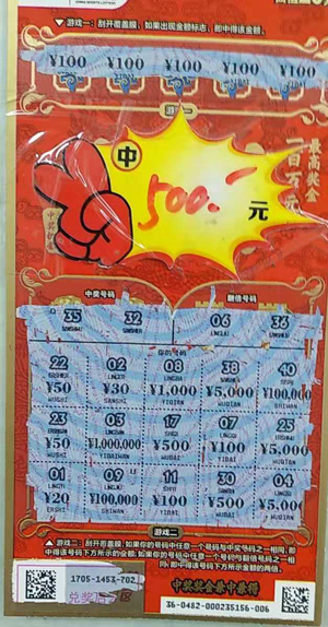 1539325001698919.jpg 苏州购彩者喜中锦绣500元 奖上奖再得500元礼品.jpg