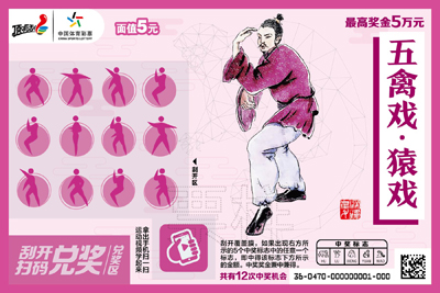 CSL-0470 五禽戏-01.jpg