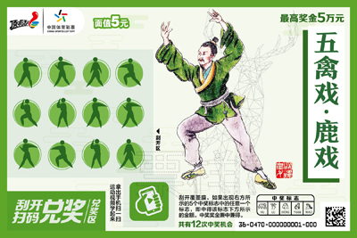 CSL-0470 五禽戏-02.jpg