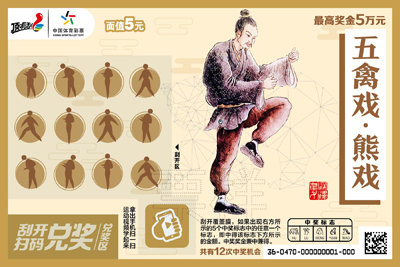 CSL-0470 五禽戏-04.jpg