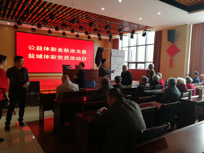 公益体彩重阳送关爱 盐城体彩慰问福利院01.jpg