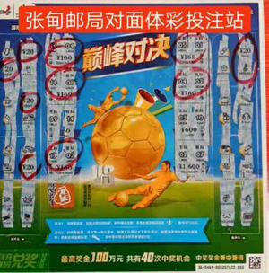 “巅峰对决”登录姜堰，5日内狂送3根金条大礼 1.jpg