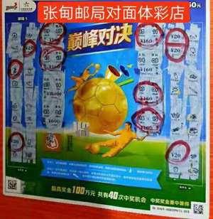 “巅峰对决”登录姜堰，5日内狂送3根金条大礼 2.jpg