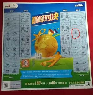 1541401052713627.jpg 新沂巅峰对决中金条票.jpg