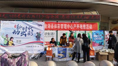 淮安金湖体彩公益地推火热进行中 (2).jpg