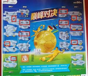 1541555726565750.jpg 扬州购彩者玩转“巅峰对决” 喜获8g金条.jpg