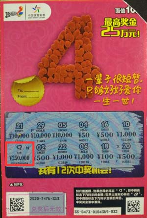 1541557900359077.jpg 南京彩友陪朋友买彩票,笑领体彩“数字密码”25万头奖.jpg