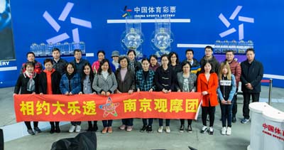 相约大乐透 南京观摩团见证阳光开奖2.jpg