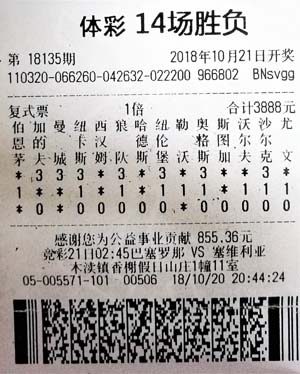 1541558923730514.jpg 足彩386万苏州.jpg