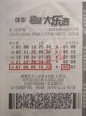 1541575800631566.jpg 10万多大奖险过期 扬州马虎购彩者急领体彩大乐透二等奖.jpg