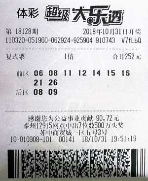 1541639519809266.jpg 大乐透扬州2027万1.jpg