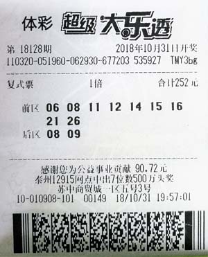 1541639528305978.jpg 大乐透扬州2027万2.jpg