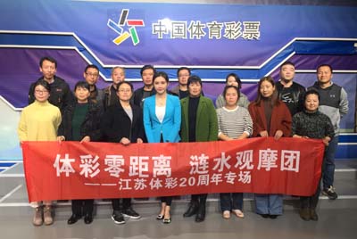 “体彩零距离”喜迎第1000批观摩团 14年累计1.84万人次走进开奖现场3.jpg