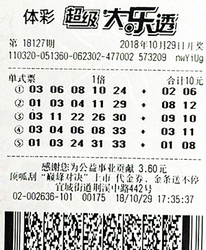 大乐透18127期无锡1000万.jpg