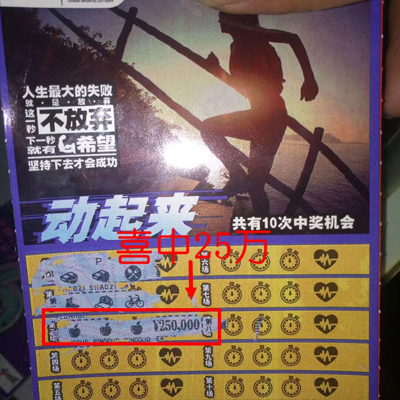 1542613742944578.jpg 连云港购彩者购买顶呱刮“动起来”惊喜随之而来.jpg