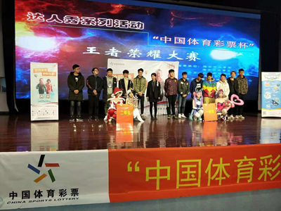 淮安市“中国体育彩票杯”第一届王者荣耀5V5团队赛决赛暨地推活动圆满举行 (2).jpg