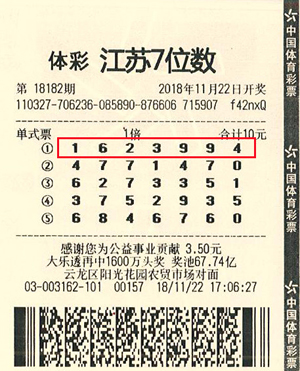 1544577287220349.jpg 7位数18182期徐州500万.jpg