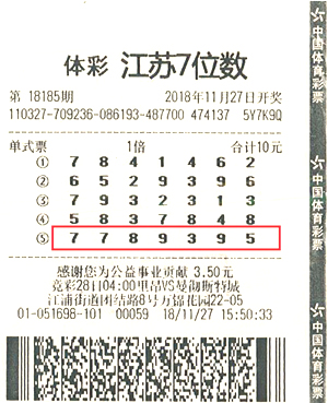 1544750033767202.jpg 7位数18185期南京500万.jpg