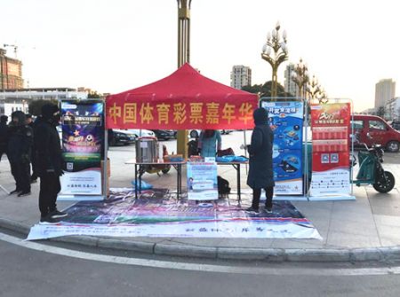 1546417579954873.jpg 扬州高邮体彩在元旦万人长跑现场开展地推活动1_副本.jpg