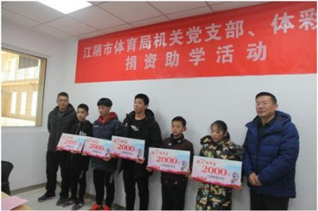 1547000065391358.jpg 关爱寒门学子 江阴体彩捐资助学 (1)_副本.jpg