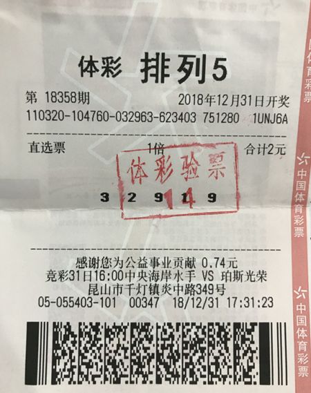 昆山彩友 2元单挑“排列5”10万元大奖_副本.jpg