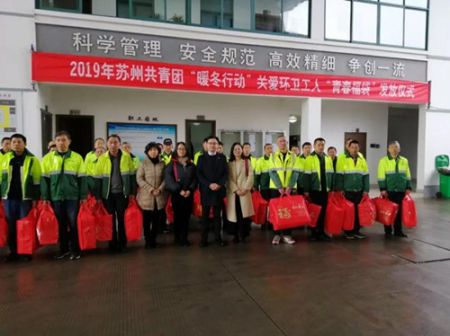 情暖2019 苏州体彩与你一路同行3_副本.jpg